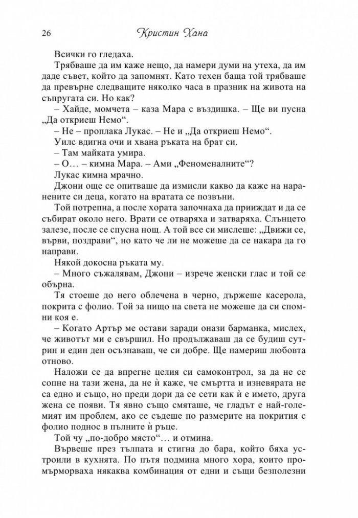 Песента на светулките