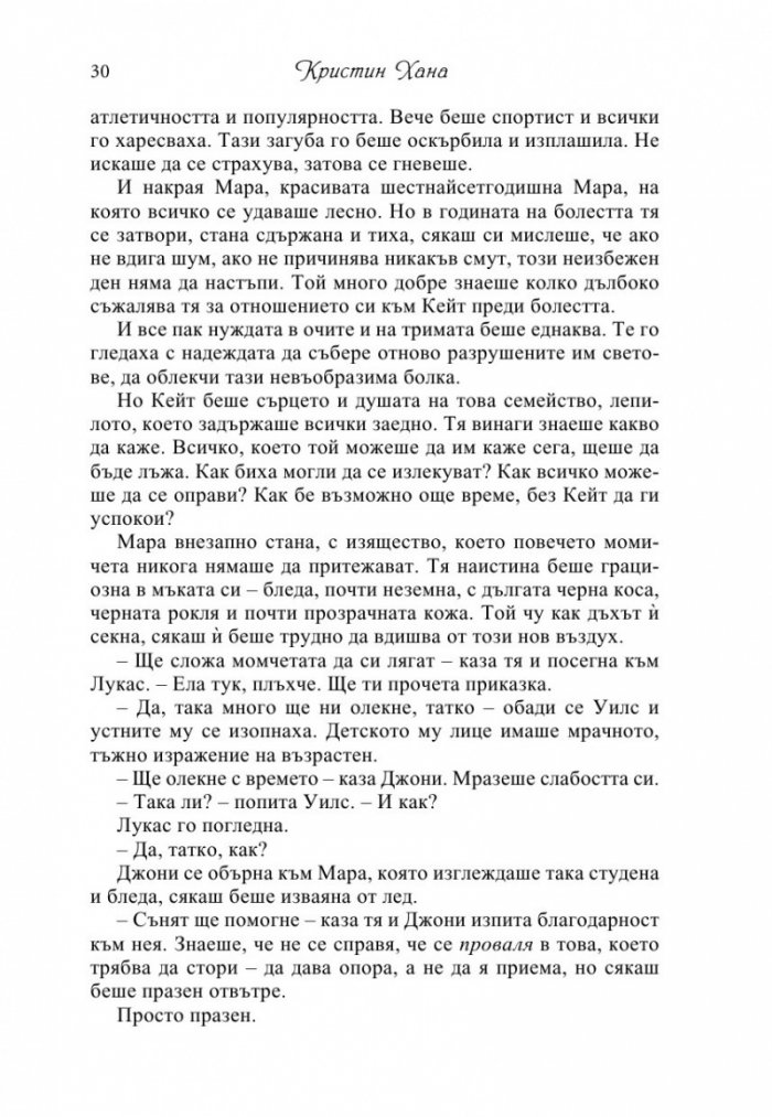 Песента на светулките