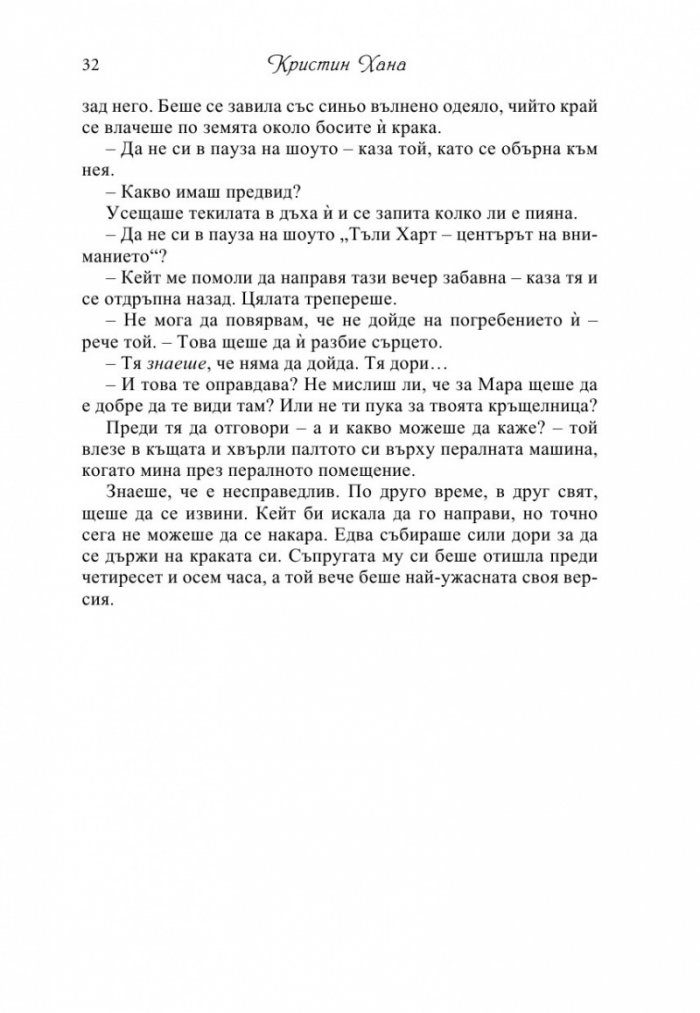 Песента на светулките