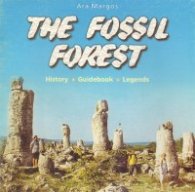 The fossil forest/Побитите камъни/