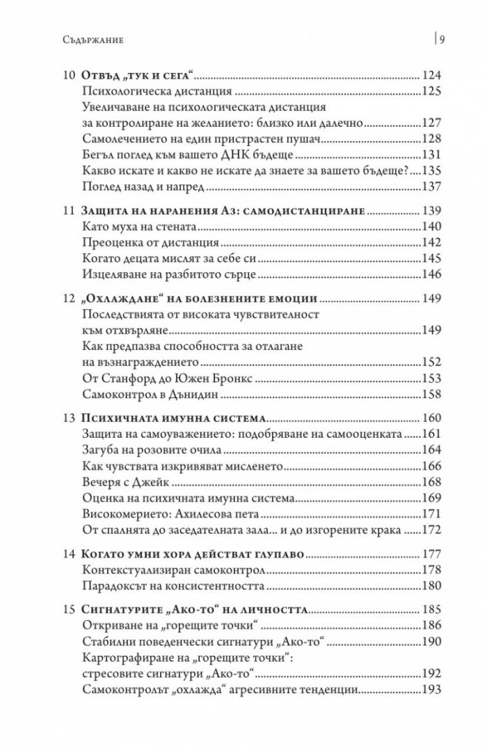 Тестът Маршмелоу