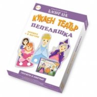 Куклен театър Пепеляшка