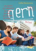 Gern - B1.1 Немска граматика