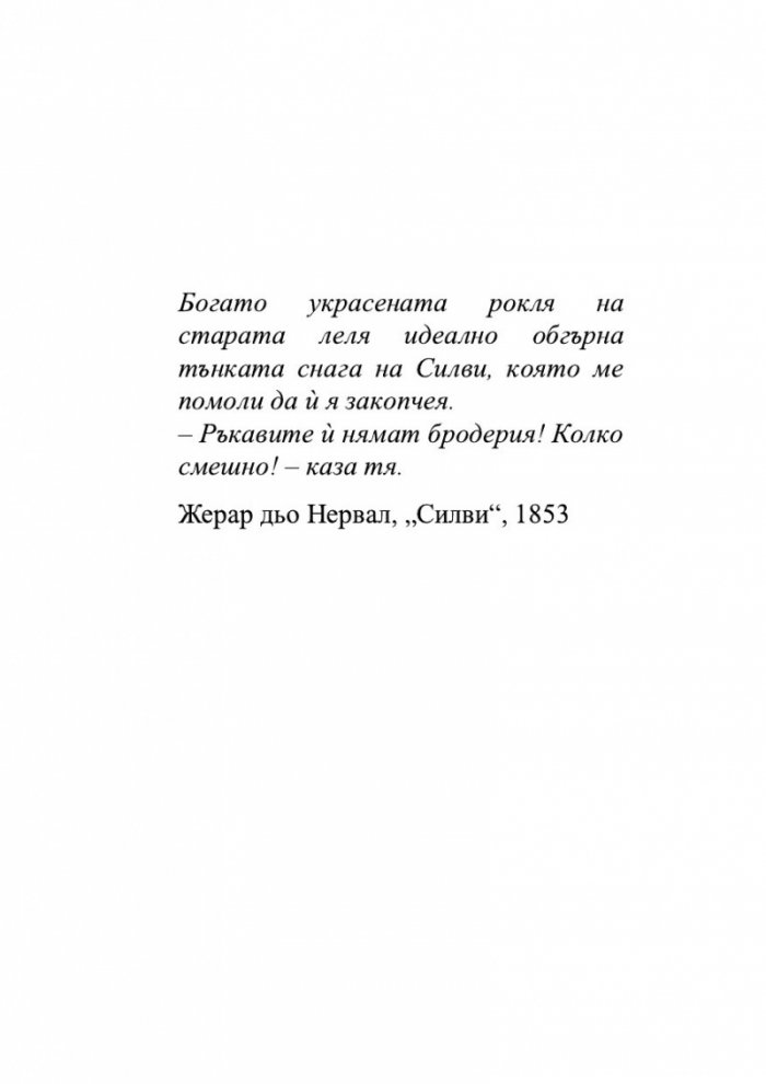 Самотата на простите числа