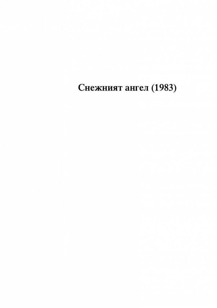 Самотата на простите числа