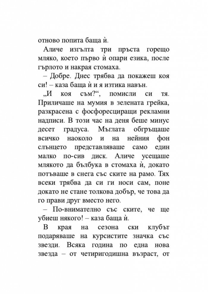 Самотата на простите числа
