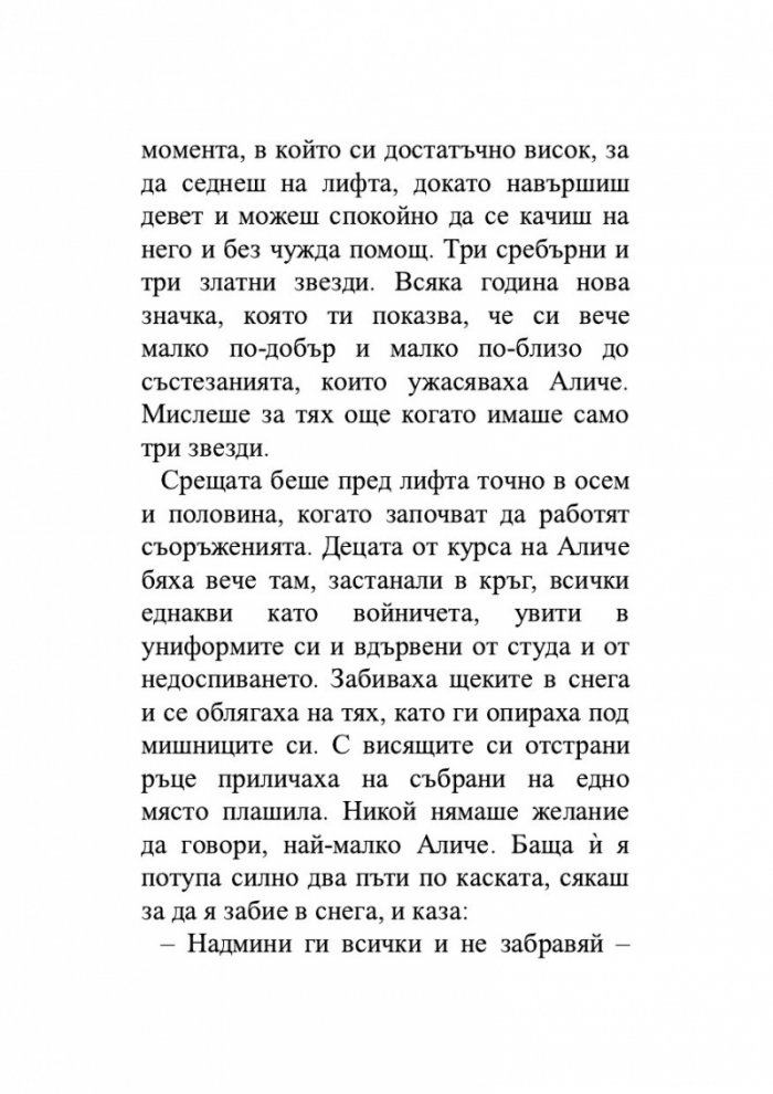 Самотата на простите числа