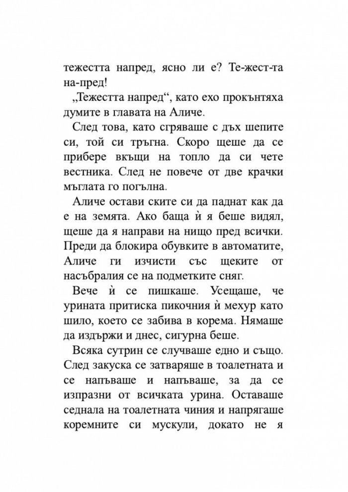 Самотата на простите числа