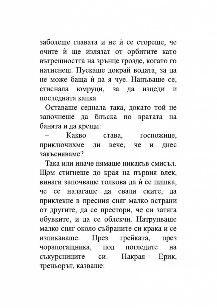 Самотата на простите числа