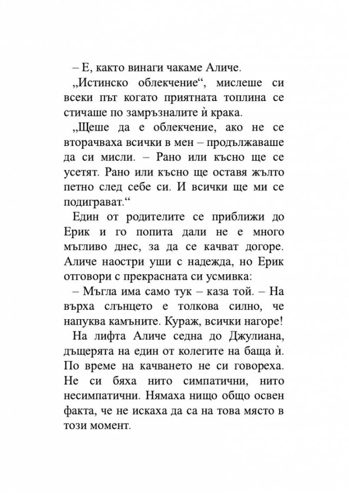 Самотата на простите числа