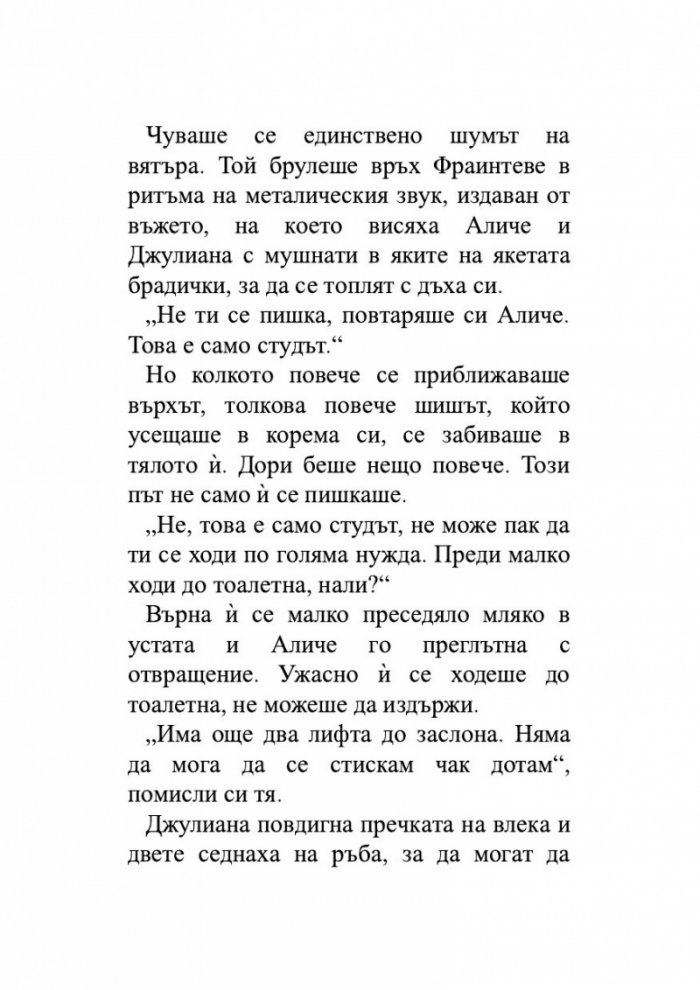 Самотата на простите числа