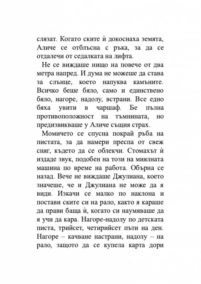 Самотата на простите числа