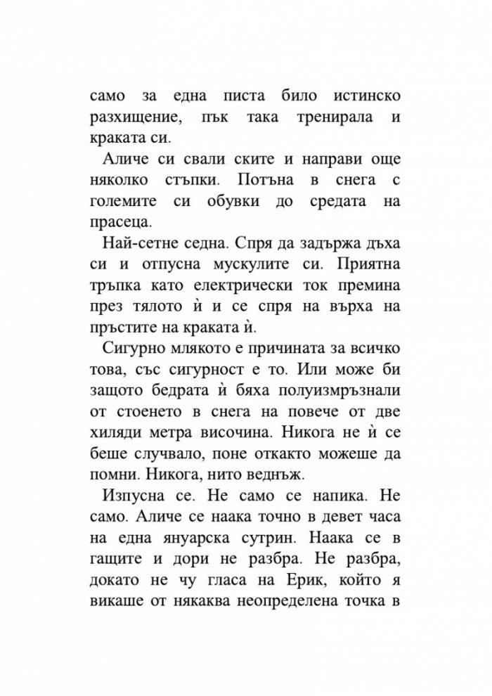 Самотата на простите числа