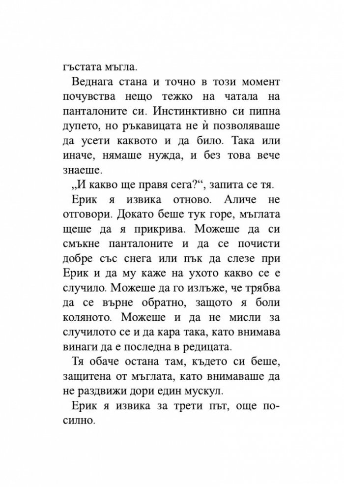 Самотата на простите числа
