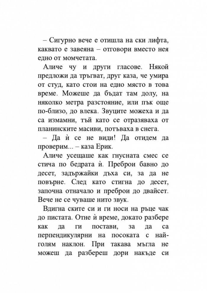 Самотата на простите числа
