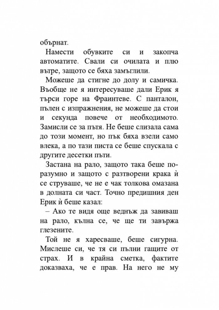 Самотата на простите числа