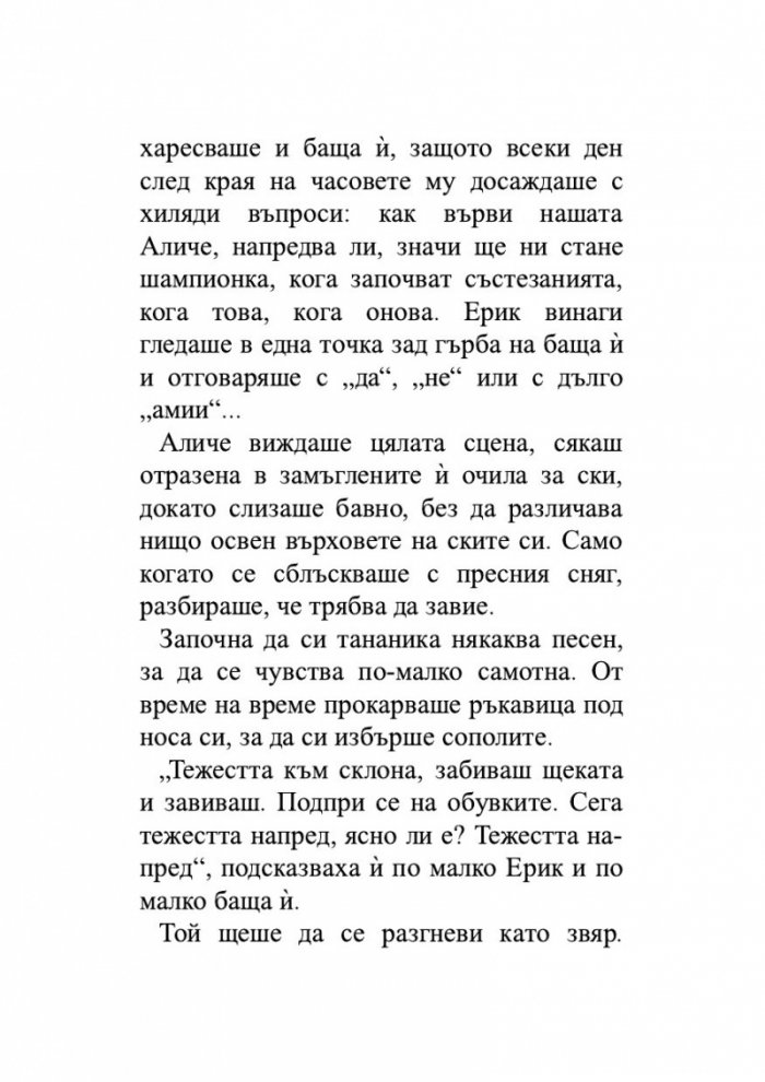 Самотата на простите числа