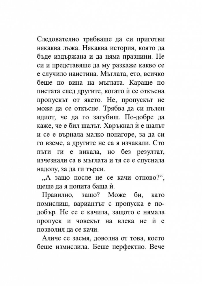 Самотата на простите числа