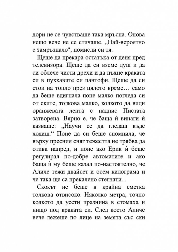 Самотата на простите числа