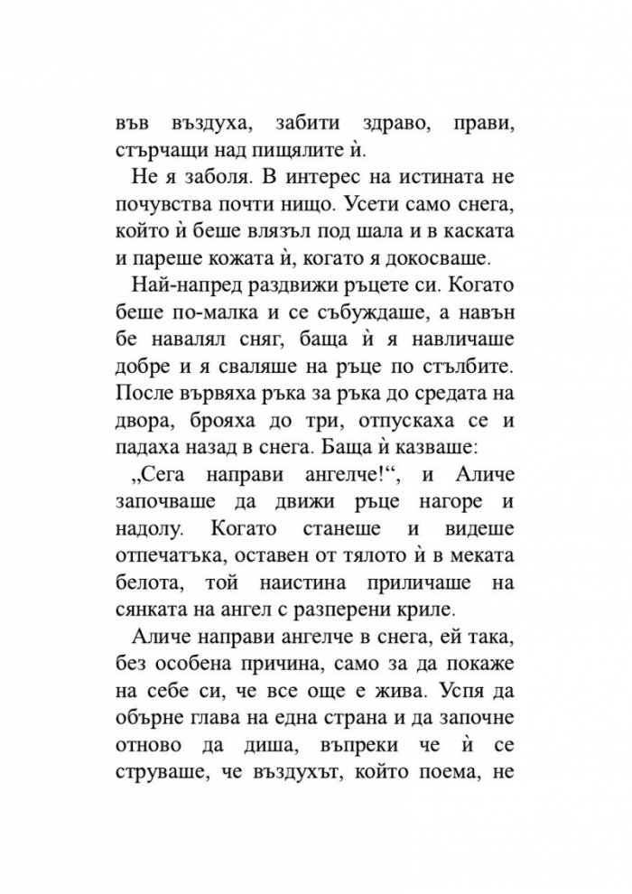 Самотата на простите числа