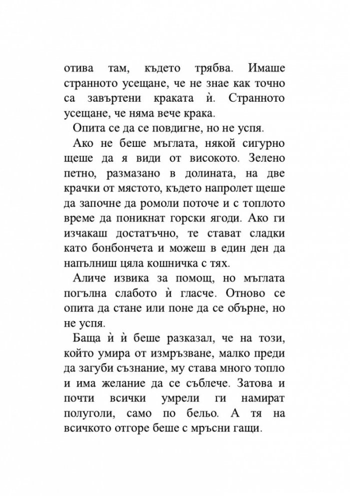 Самотата на простите числа