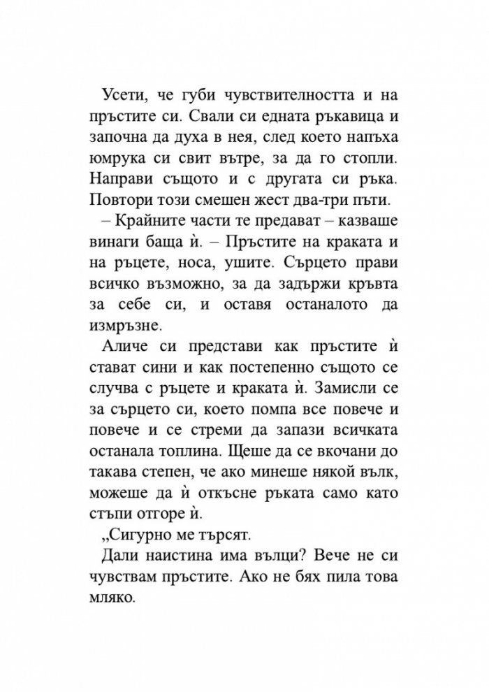 Самотата на простите числа