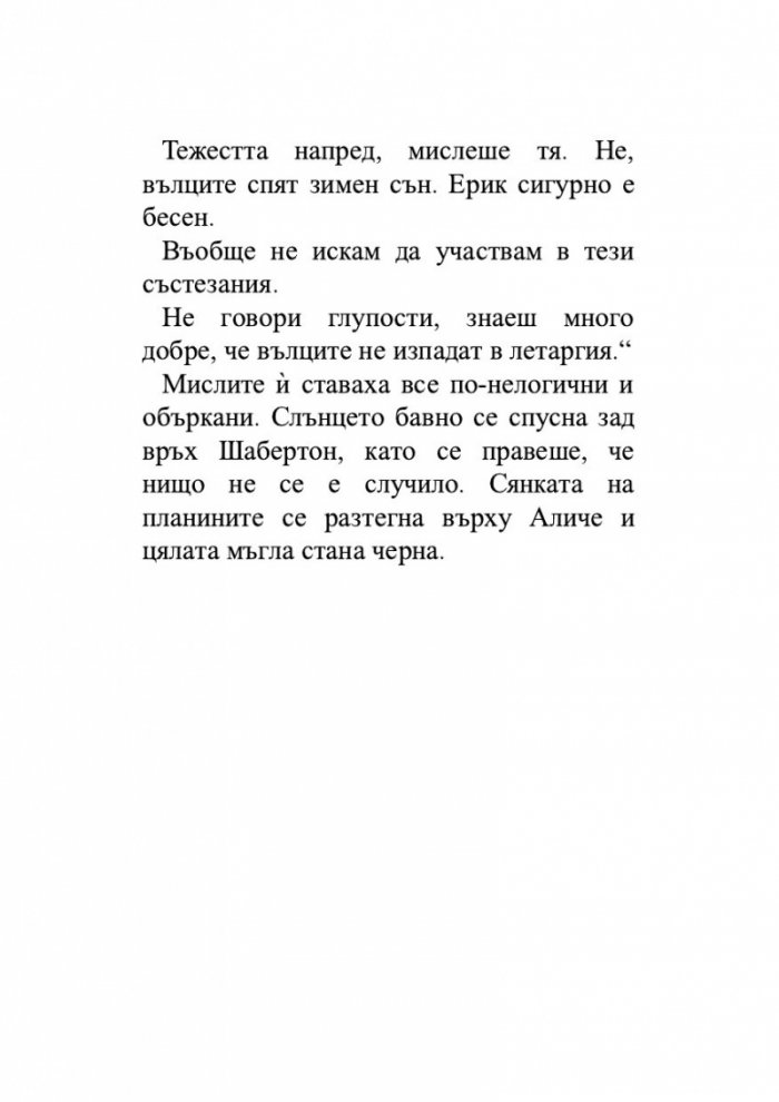 Самотата на простите числа