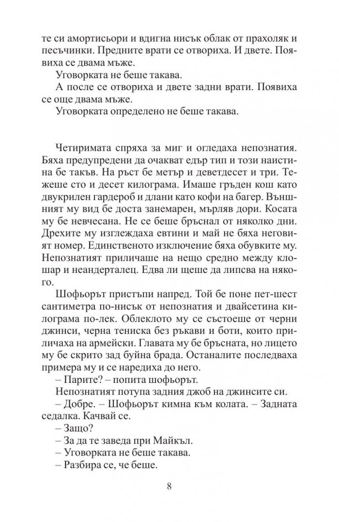 По-добре мъртви