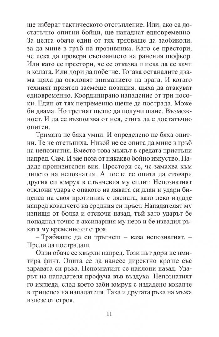 По-добре мъртви