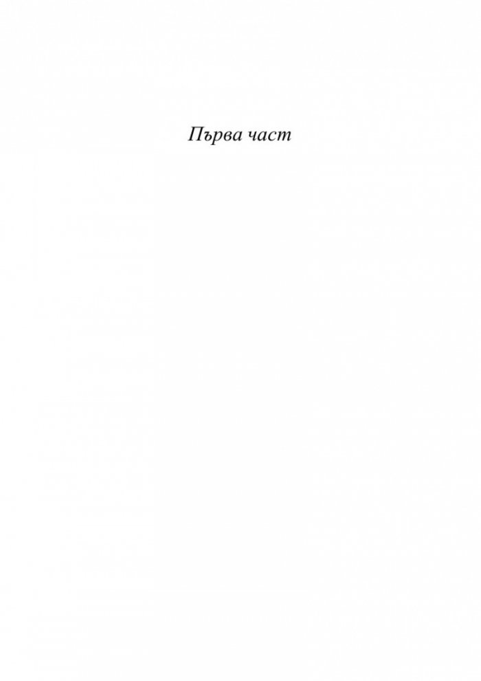 Мъртва точка