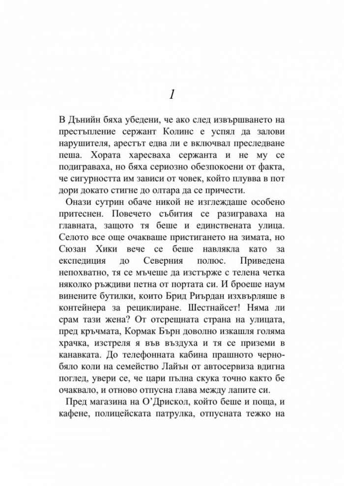 Мъртва точка