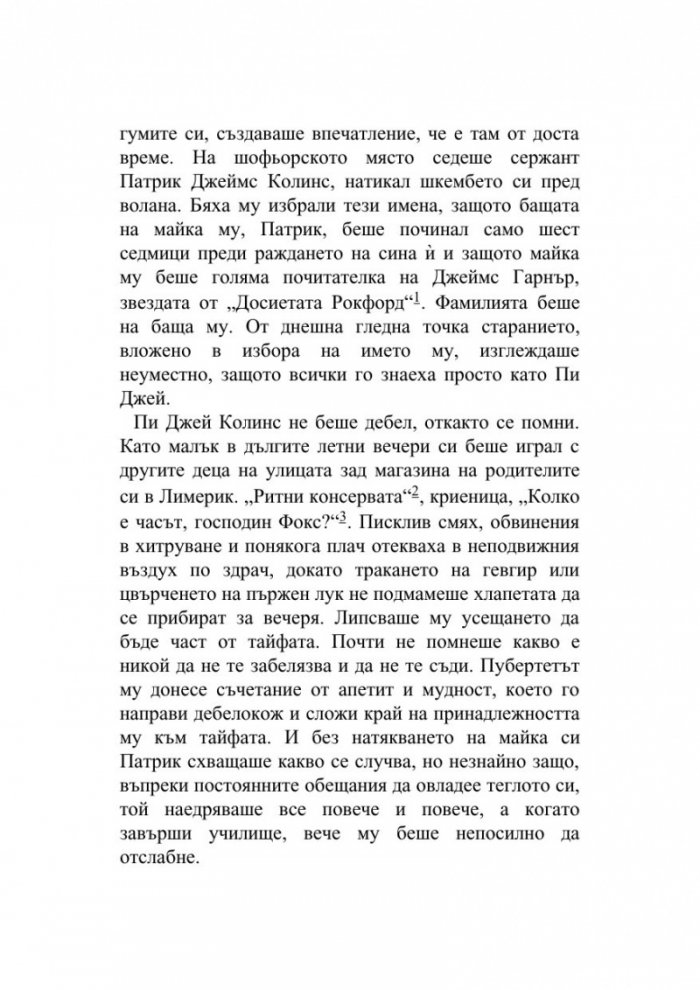 Мъртва точка