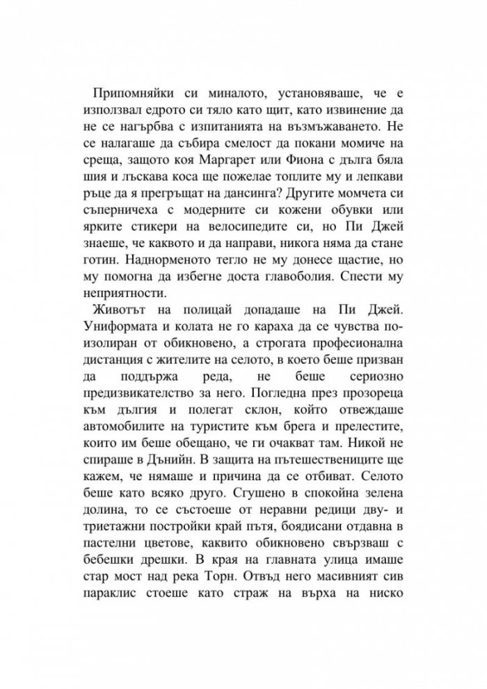 Мъртва точка