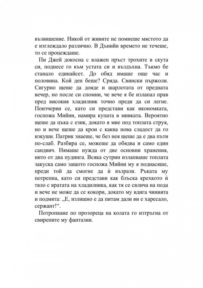 Мъртва точка