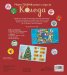 Моята ГОЛЯМА книга с игри за Коледа
