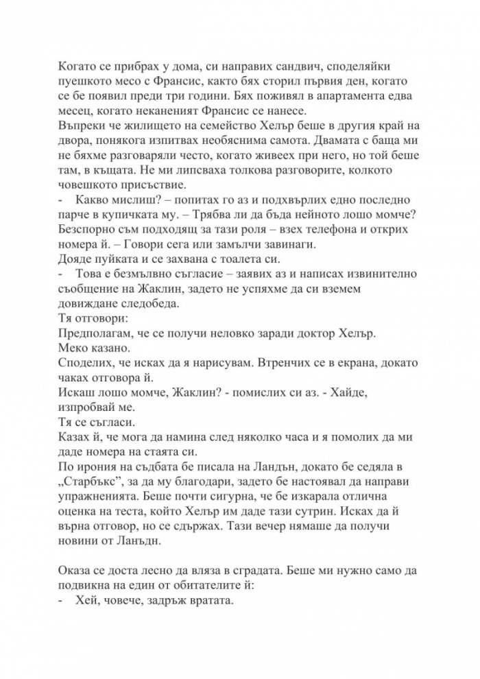 Уязвим