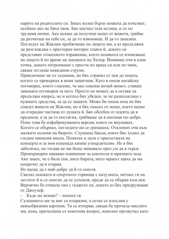 Уязвим