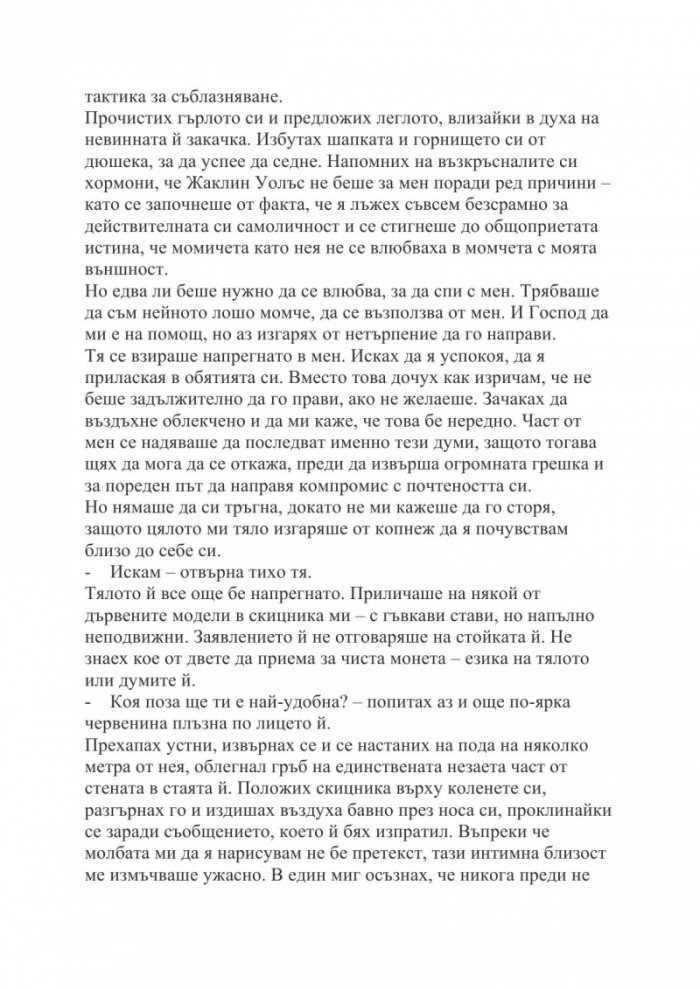 Уязвим