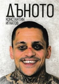 Дъното