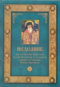Неделник