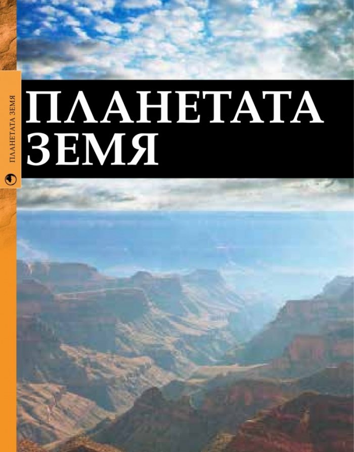 География. Енциклопедия
