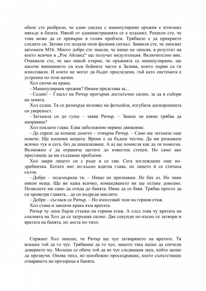 Тайната
