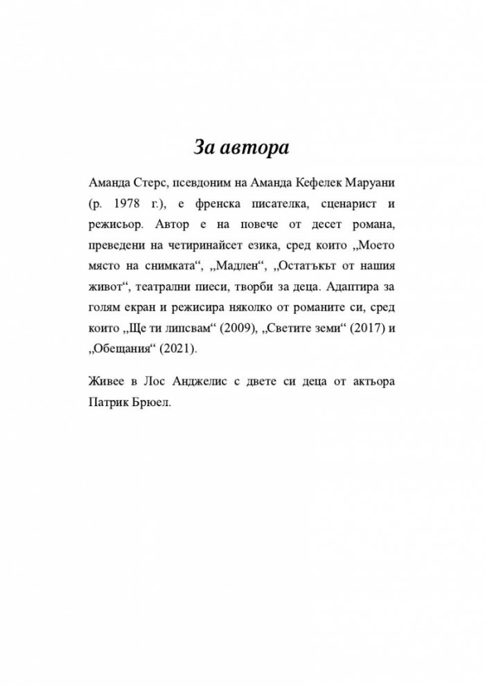 Обещания