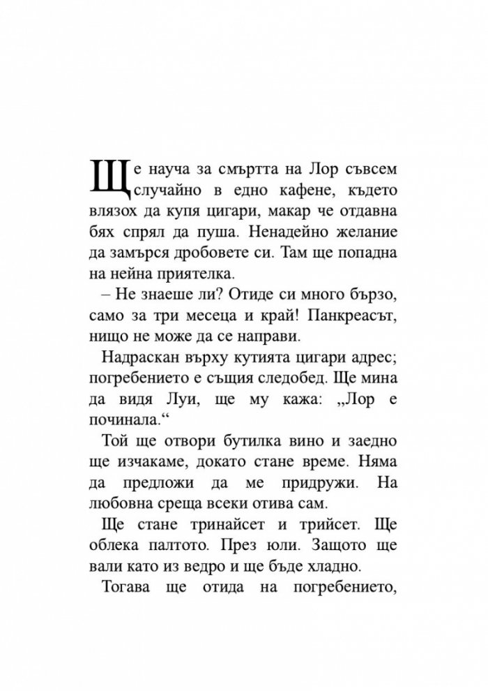 Обещания