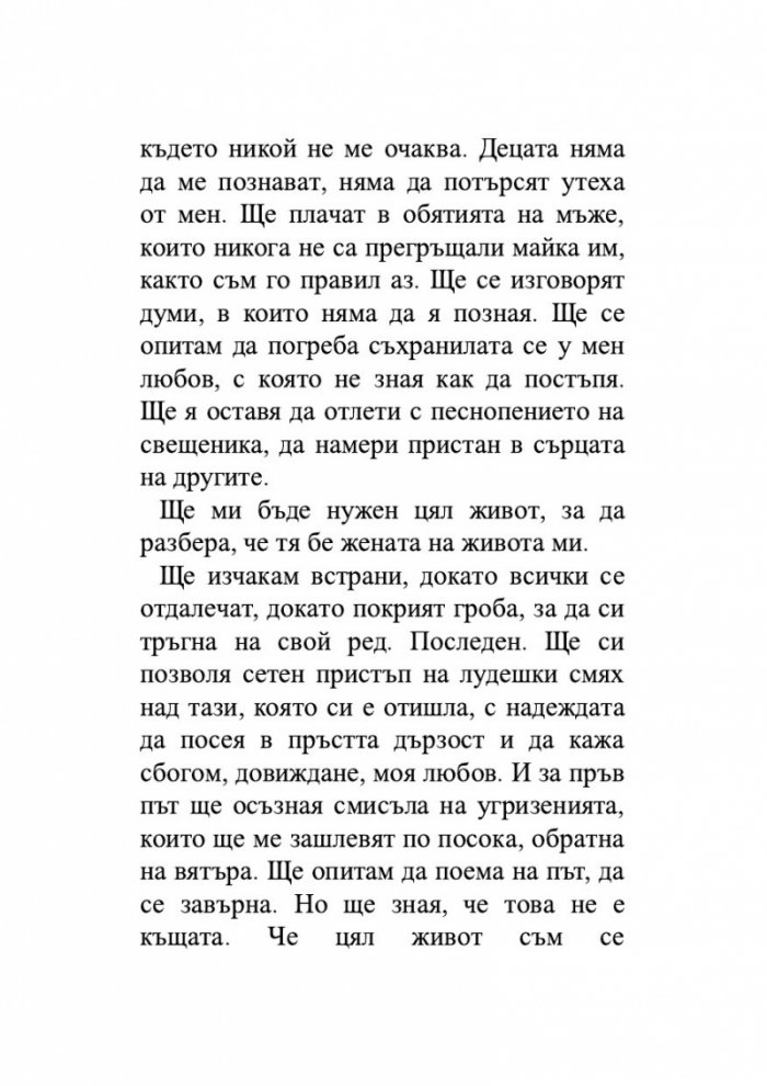 Обещания