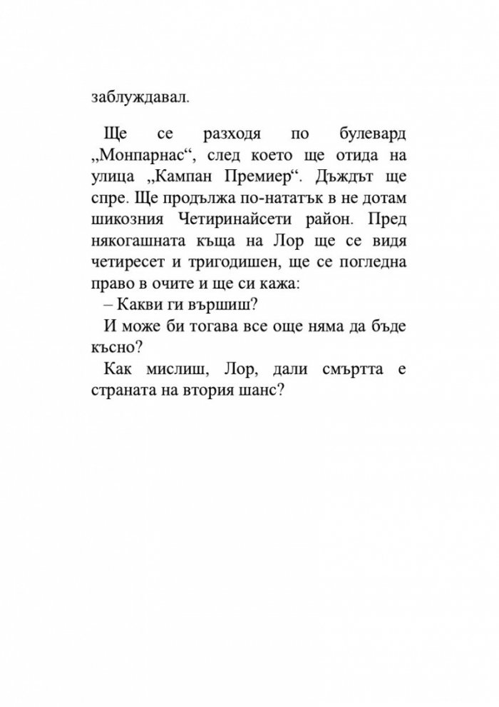 Обещания