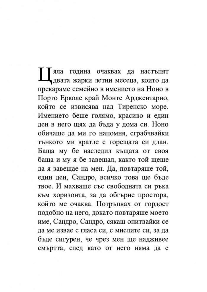 Обещания