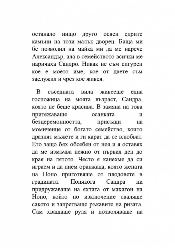 Обещания