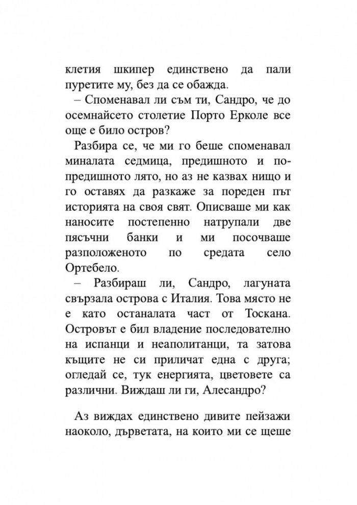 Обещания