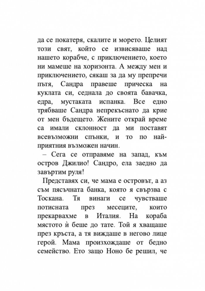Обещания